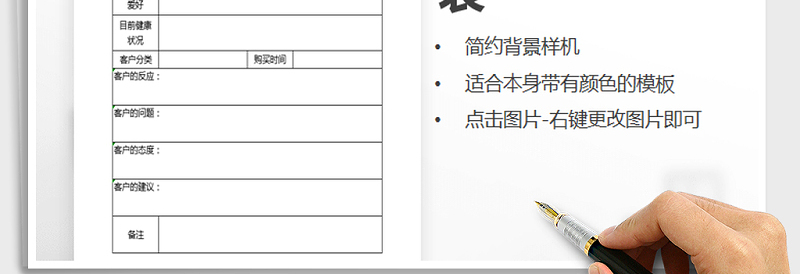 2025年客户信息登记表