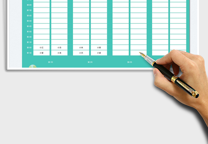 2025通用座位表模板免费下载