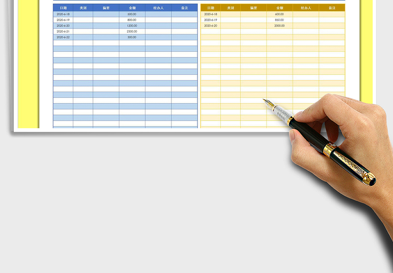 2025年财务收支记账表（快速记账）