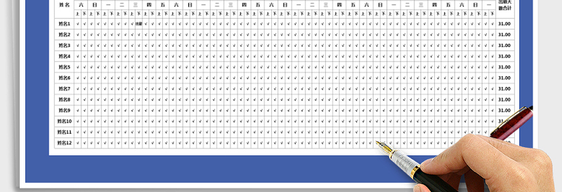 2025年考勤表-公式计算