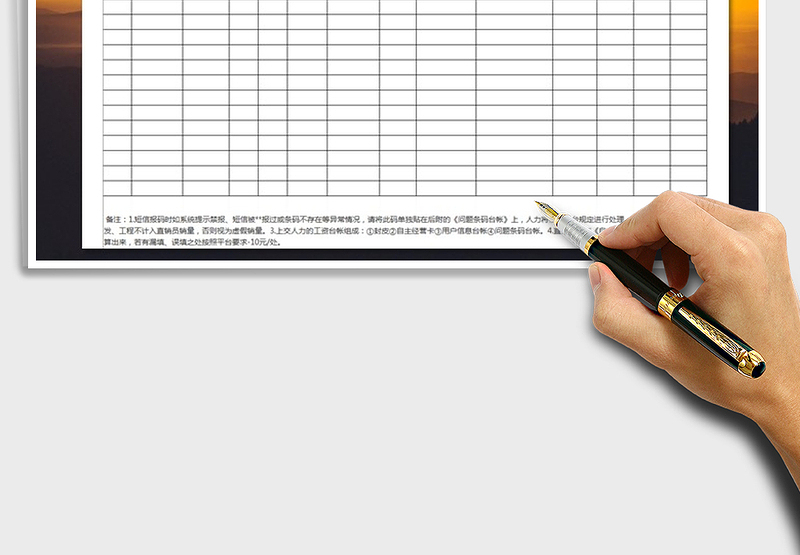 2025年直销员用户信息台账免费下载