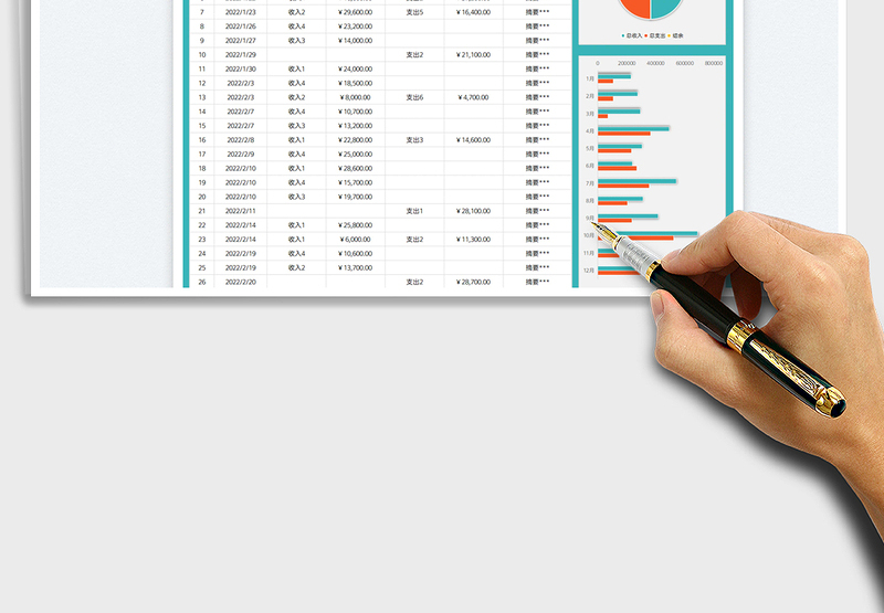 2025现金日记账免费下载