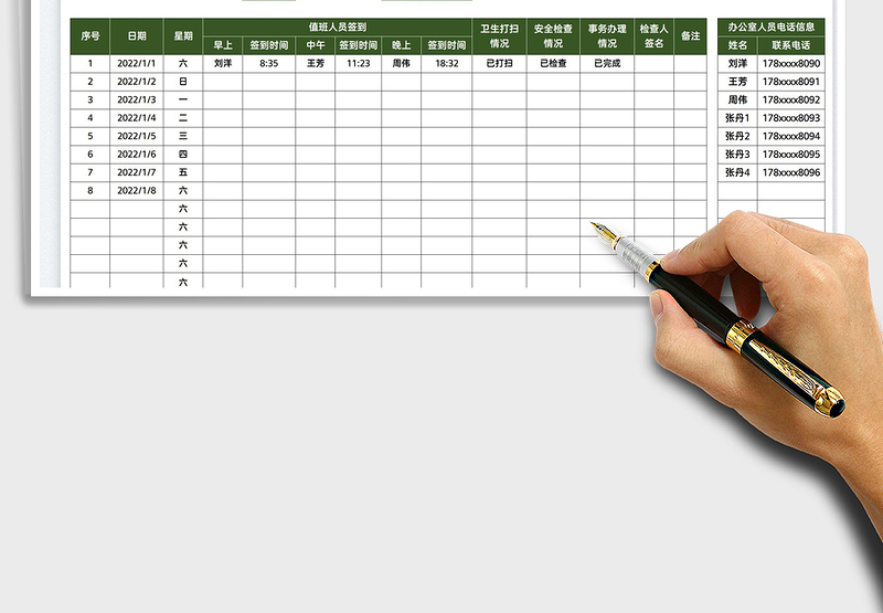 2025学生会办公室值班登记表免费下载
