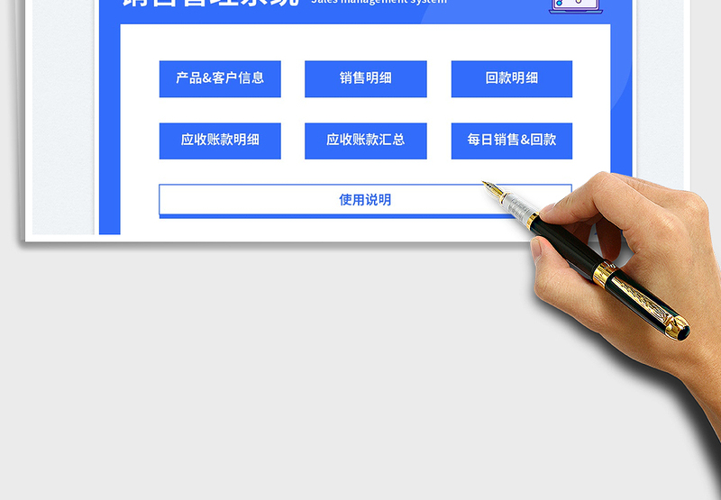 2025销售管理系统