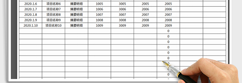 2025年财务报表-收支日记账