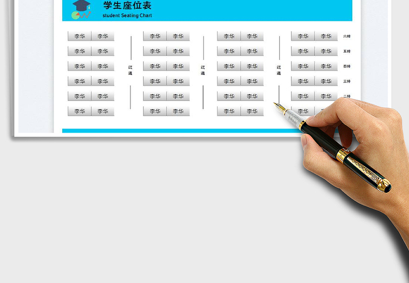 2025学生座位表