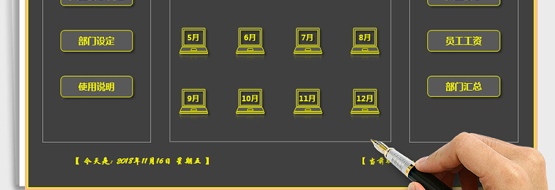 2025年工资管理系统免费下载