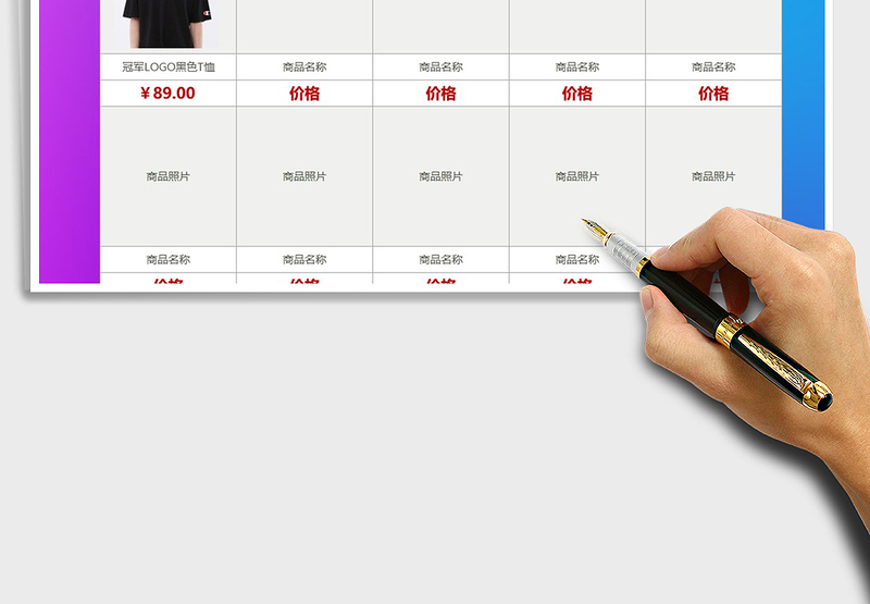 2025年商品团购报价表