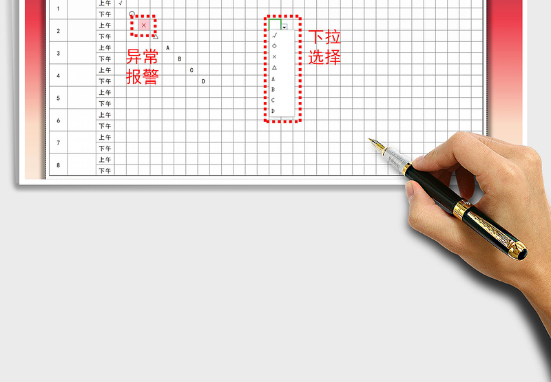 2024年员工体温检测记录表