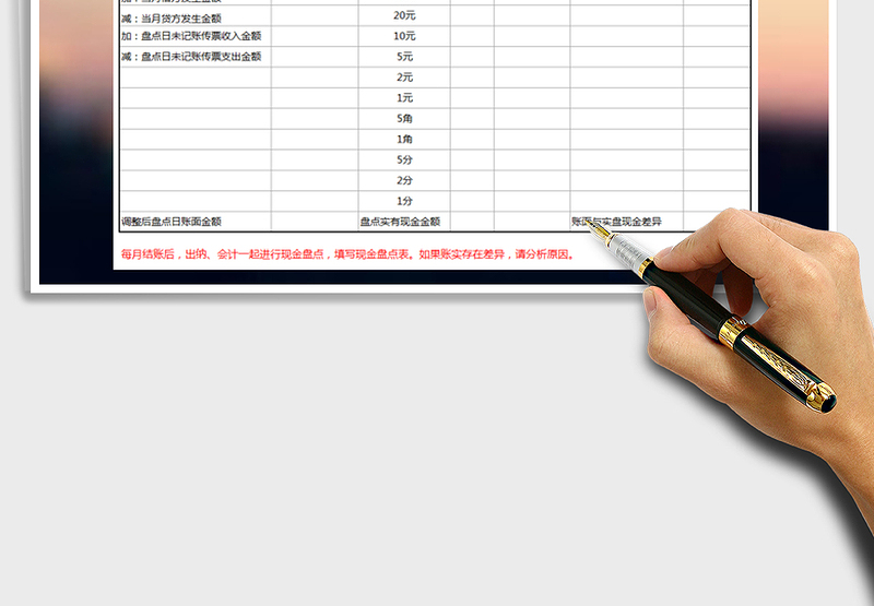 2025年年度现金盘点表