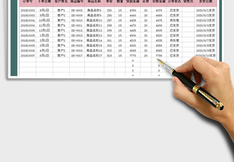 2025年销售订单记录表