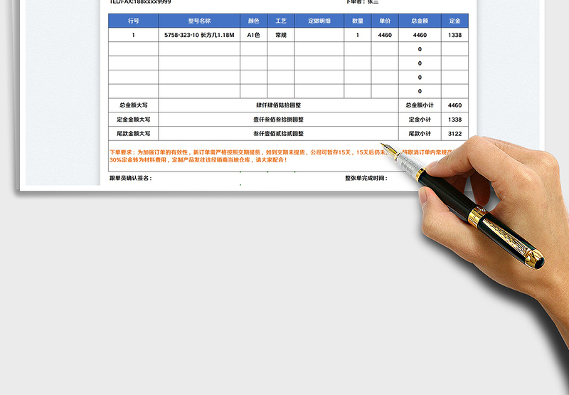 2025订货明细表模板