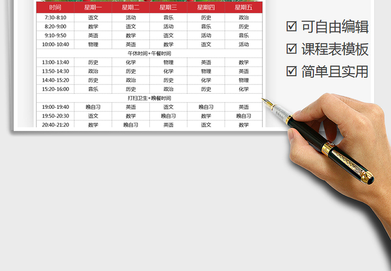 2025年课程表-圣诞风格