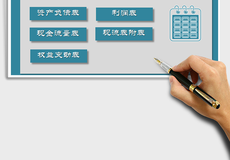 2025年财务系统-账簿管理