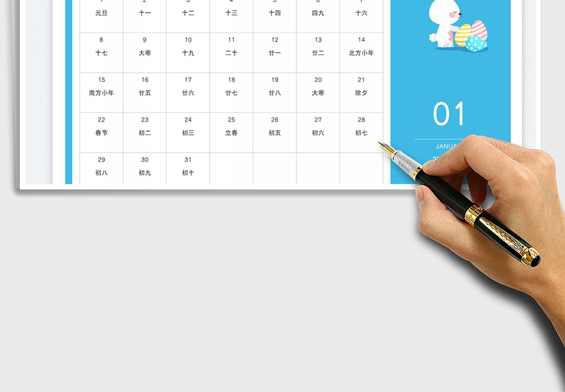 2025年兔年日历表免费下载