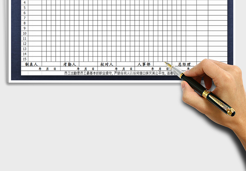 2025年员工考勤表 手工版