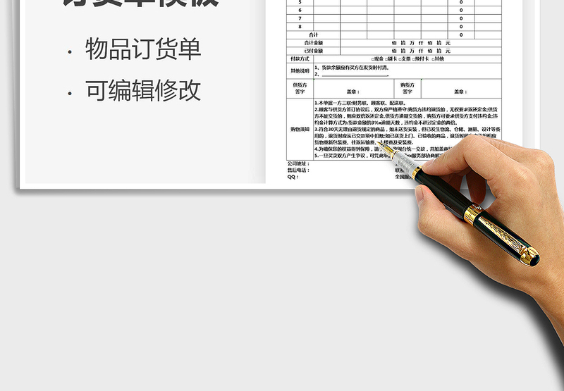 2025年订货单模板