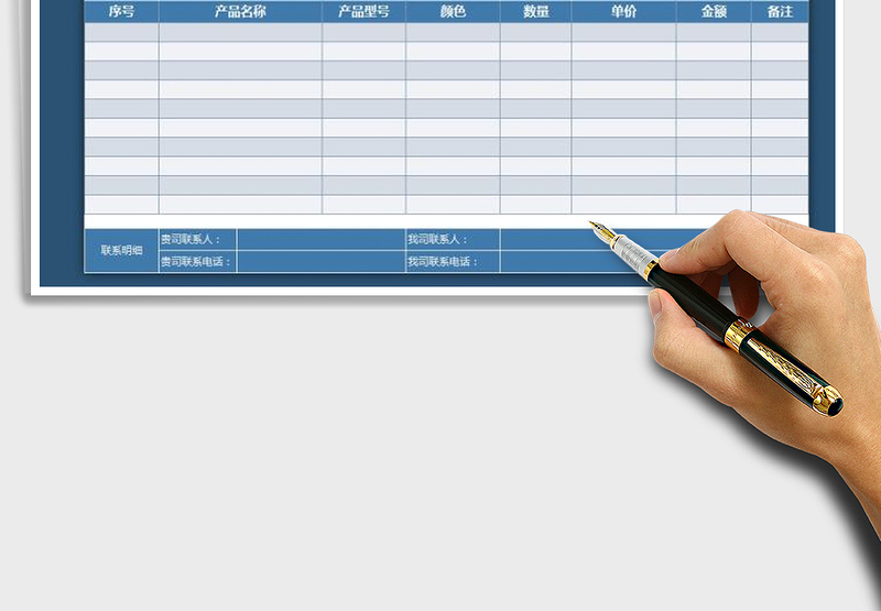 2025年商品报价单通用模板