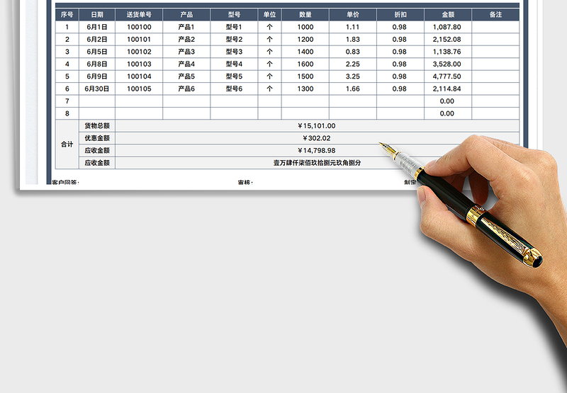 2025送货单免费下载