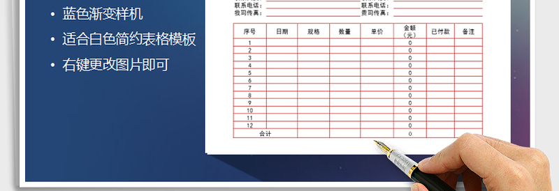 2025年对账单免费下载