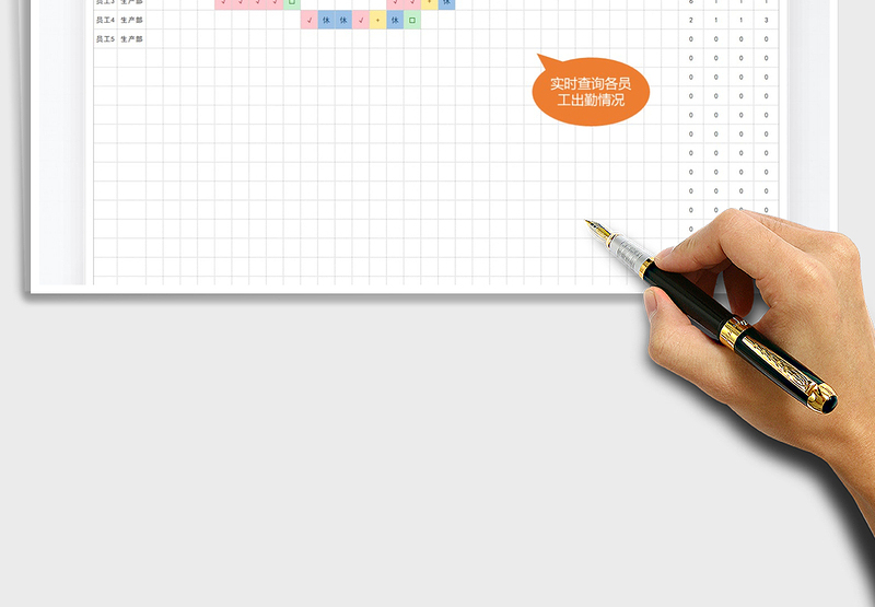 2025年月考勤统计表