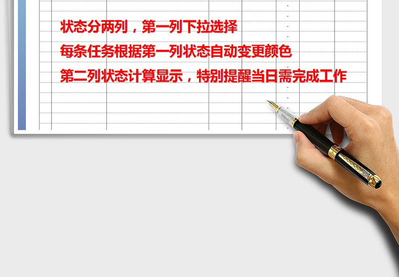 2025年工作任务计划明细表