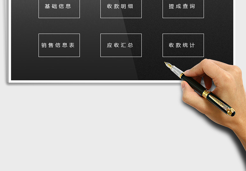 2025年销售提成管理系统