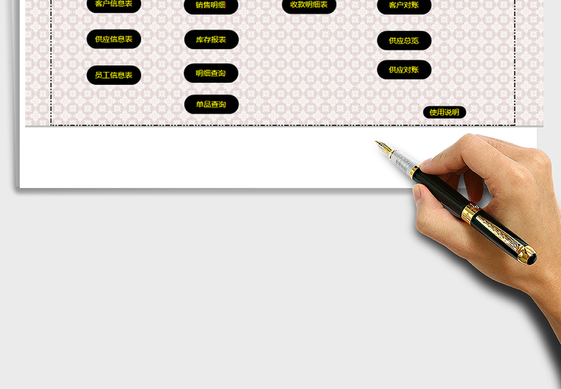 2025年完美进销存系统(带客户对帐,利润报表)