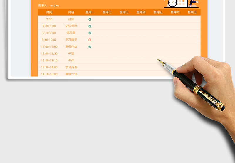 2025寒假每周计划表免费下载
