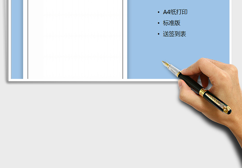 2025会议纪要（含签到表，A4纸打印）免费下载