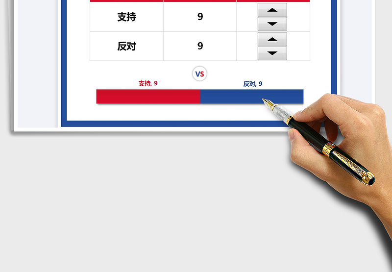 2025VS投票PK器免费下载