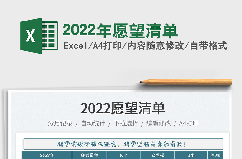 2025年愿望清单
