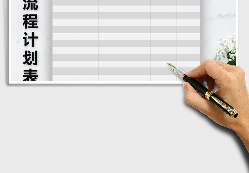 2025年发布会流程计划表