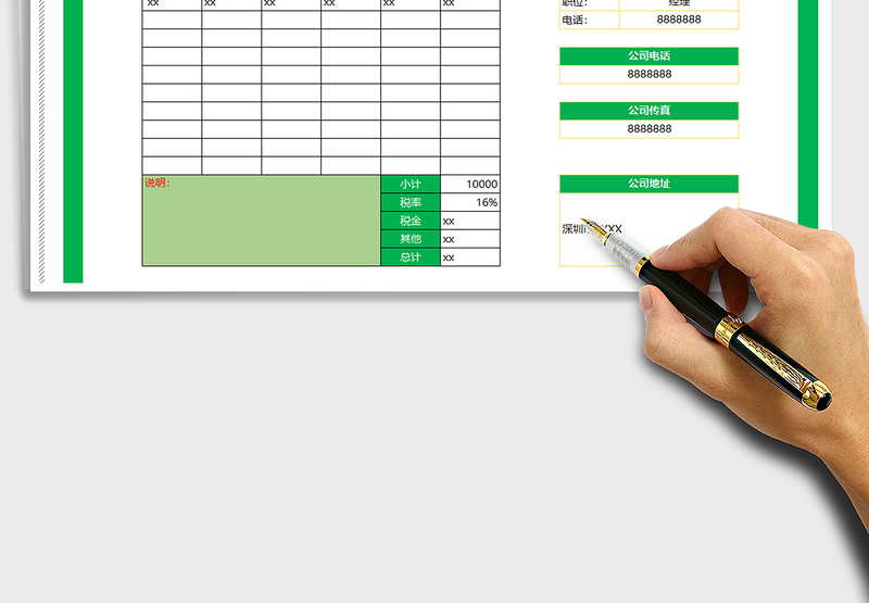 2025年商品报价单