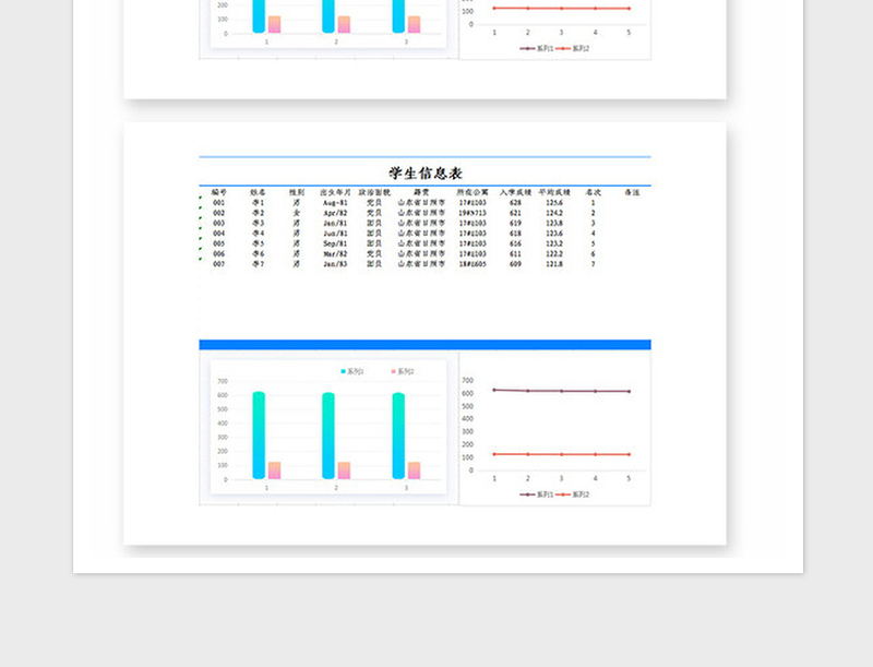 2025年学生信息考试成绩查询系统
