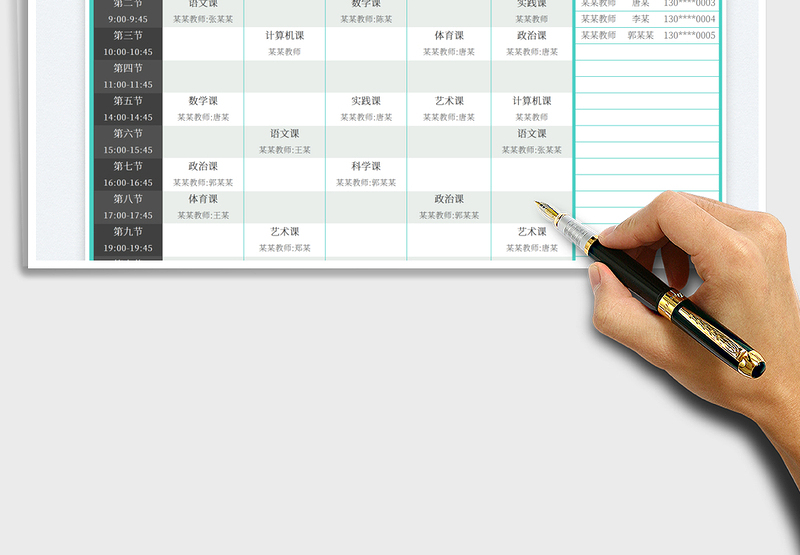 2025大学通用课程表模板