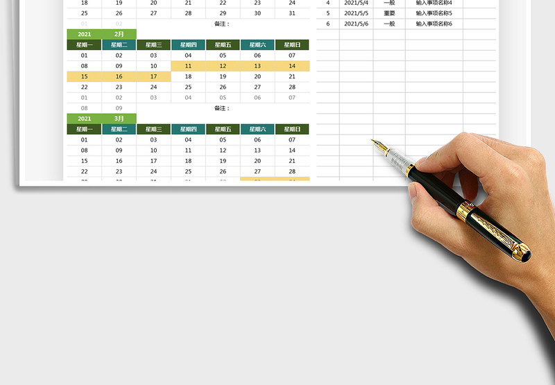 2025工作计划表带动态万年历免费下载