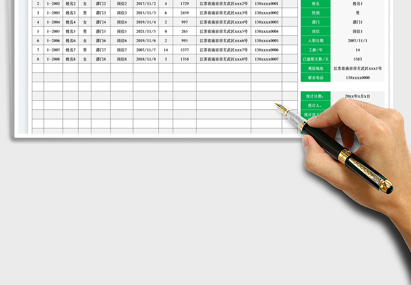 2025员工信息登记表免费下载