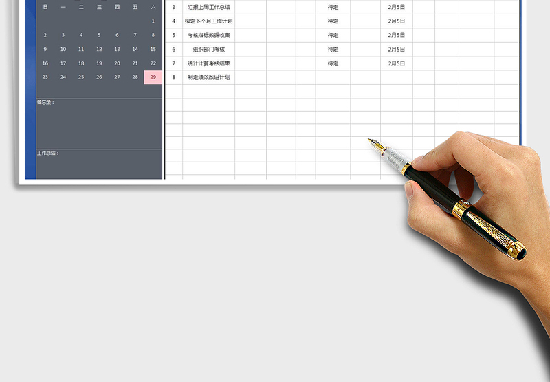 2025年个人工作计划总结表（日历）