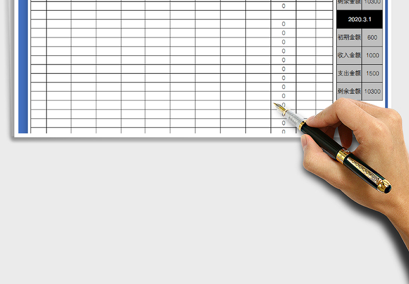 2025年财务管理收支明细表