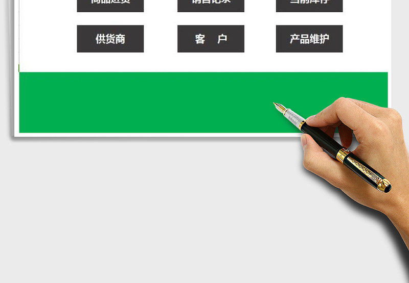 2025EXCEL进销存记账管理系统免费下载