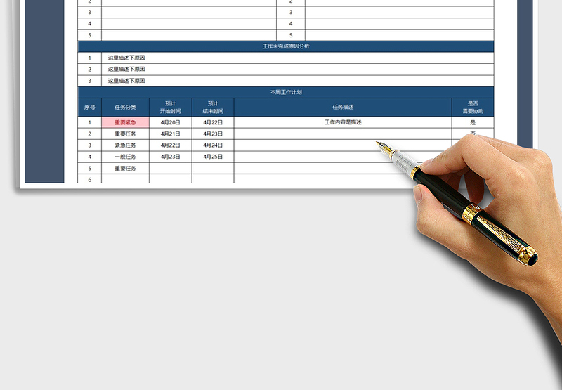 2025年工作总结计划表