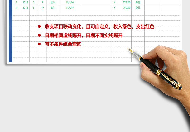 2025年收支管理（可多查询，收支联动，）