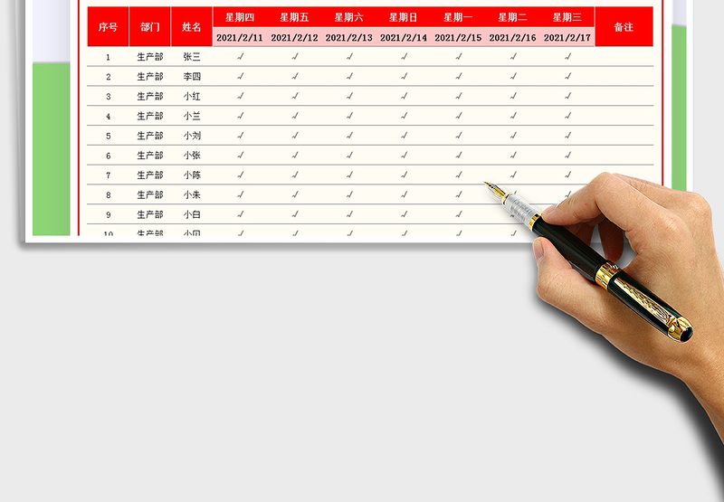 2025年新年春节值班表