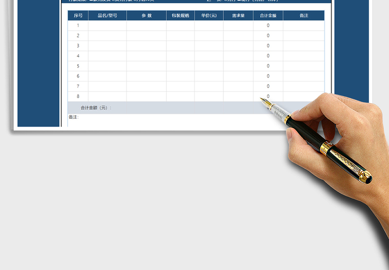 2025年实用报价单-自动计算