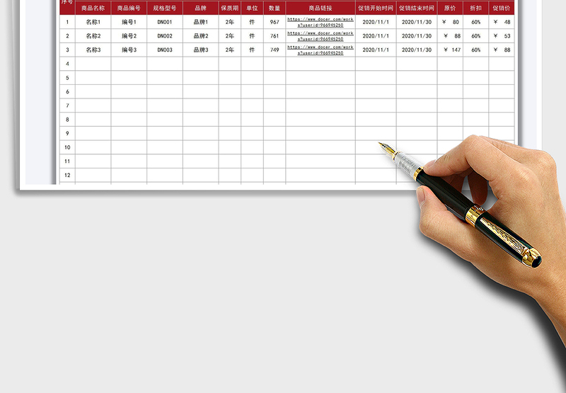 2025年电商产品促销一览表