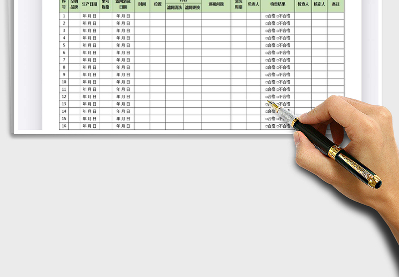 2025年空调清洗记录表