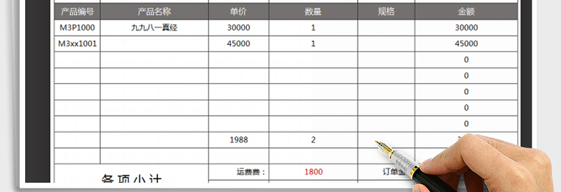 2025年销售出库单