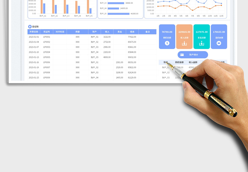 2025银行存款明细账免费下载