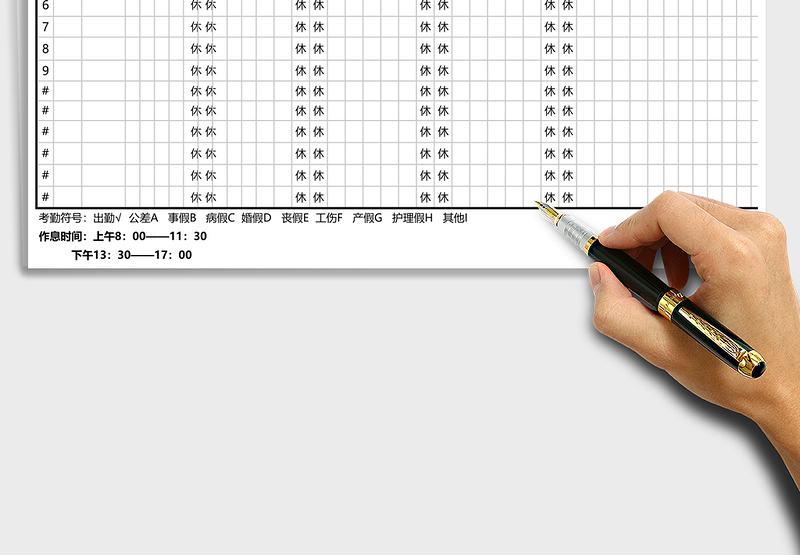 2025年实用考勤表